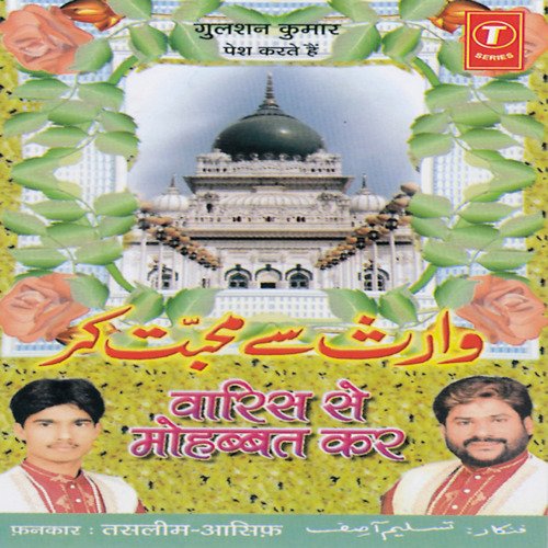 Waris Se Mohabbat Kar Haji Tasleem Aarif MP3 Download